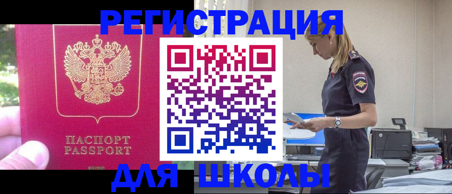 купить прописку в Гае