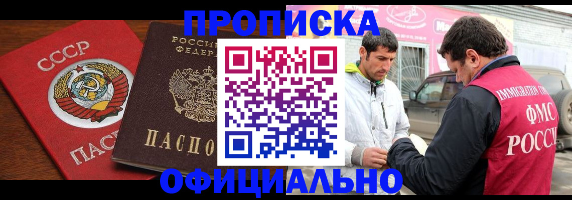 временная регистрация госуслуги в Гае